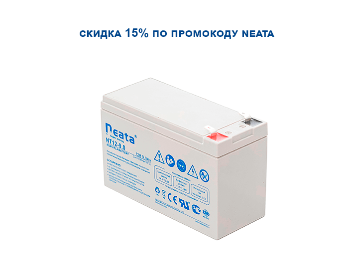 Акция на аккумуляторы NEATA