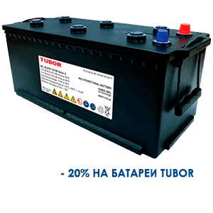 картинка В октябре на все батареи Tubor снижена цена на 20% + по промокоду TUBOR 10% дополнительно.